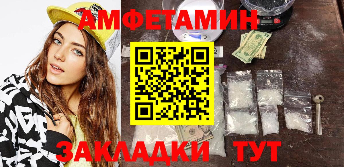Амфетамин Розовый  Амфетамин  Красноармейск  Вход с VPN 
