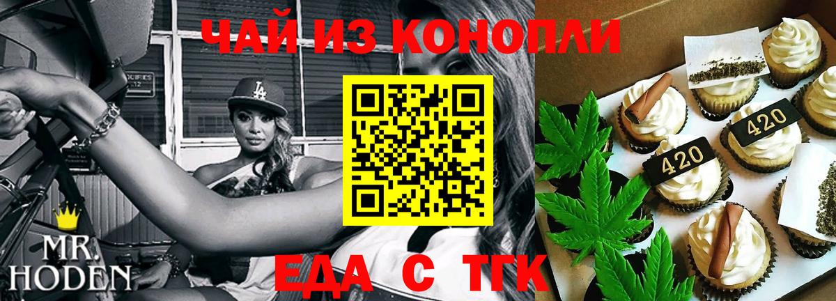 Canna-Cookies конопля  Вход с VPN  Красноармейск 