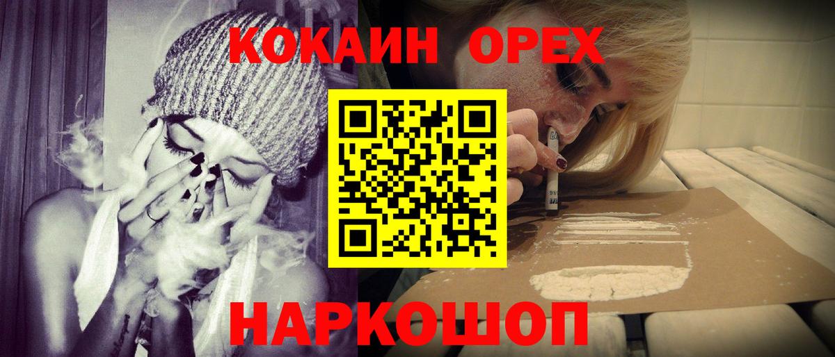COCAIN Эквадор Красноармейск