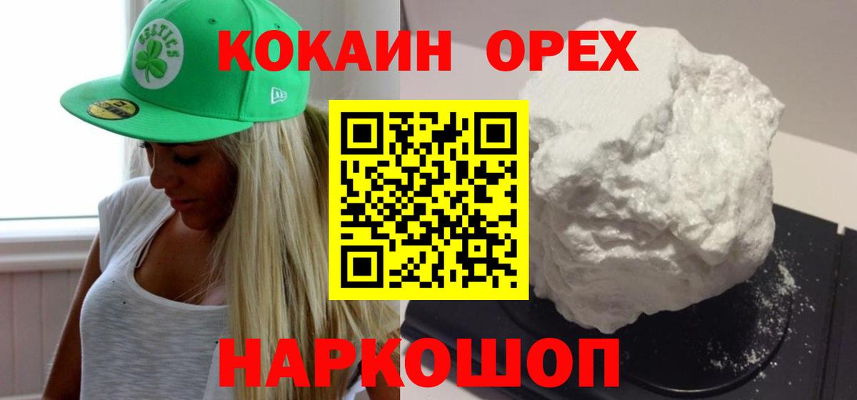 КОКАИН  что такое   Красноармейск  Кокаин Columbia  КОКАИН 98%  Вход с VPN 