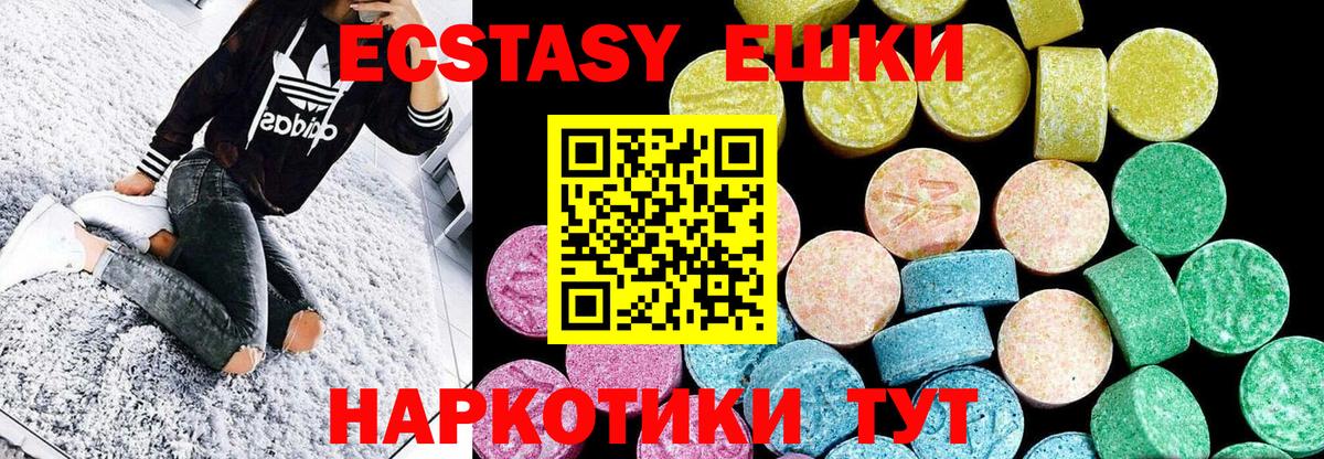 Ecstasy 280мг  Вход с VPN  Красноармейск  Экстази  Ecstasy XTC 