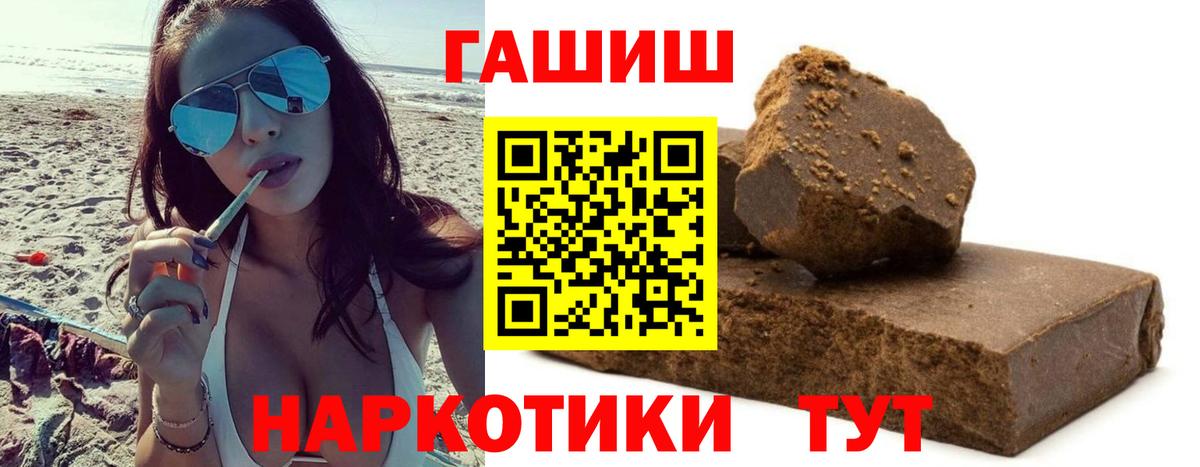 Красноармейск  ГАШИШ VHQ  наркота  Вход с VPN  Гашиш Ice-O-Lator 