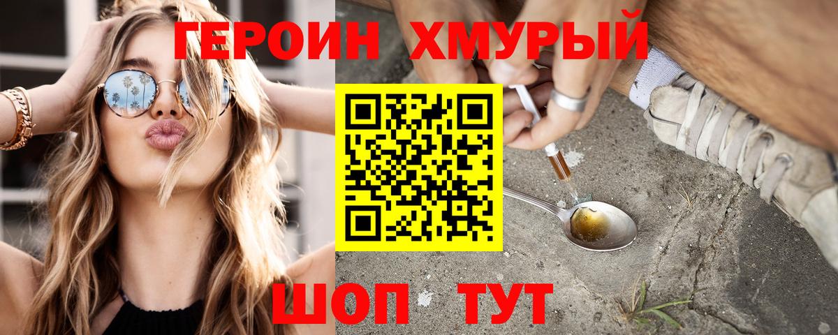 Героин гречка  Вход с VPN  Красноармейск 