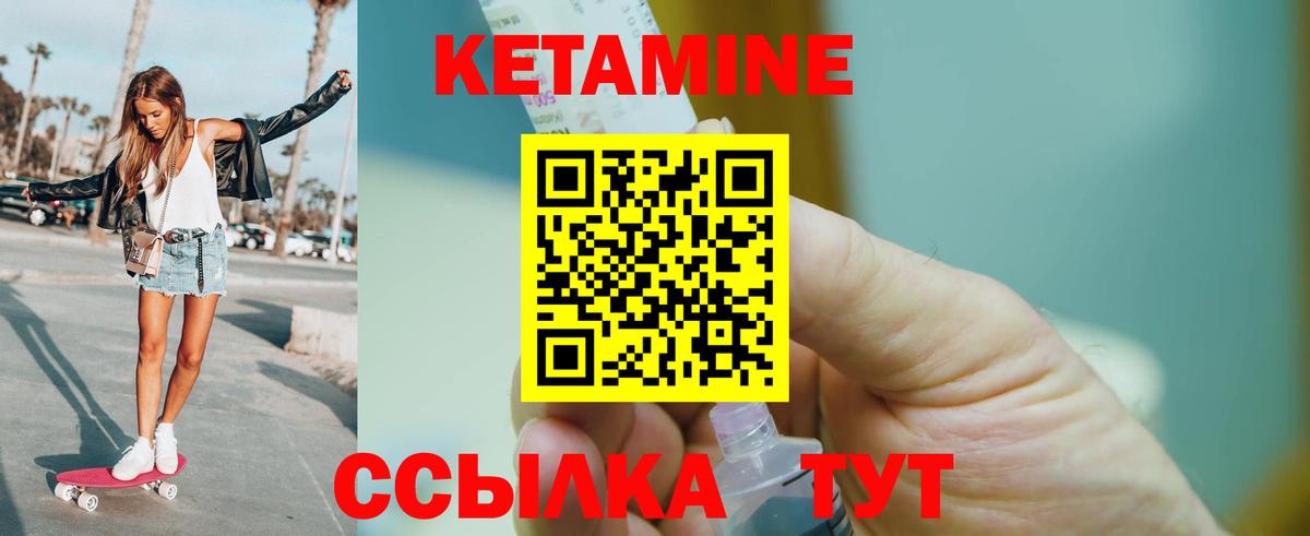 Кетамин VHQ  shop состав  КЕТАМИН ketamine  Красноармейск  Вход с VPN 