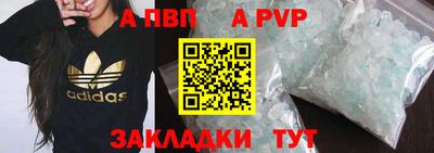 альфа пвп VHQ Краснодар