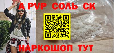 альфа пвп VHQ Краснодар