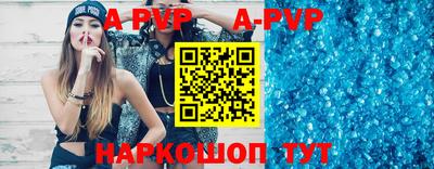 альфа пвп VHQ Краснодар