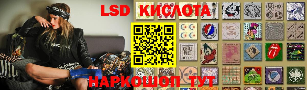 LSD-25 экстази ecstasy Красноармейск