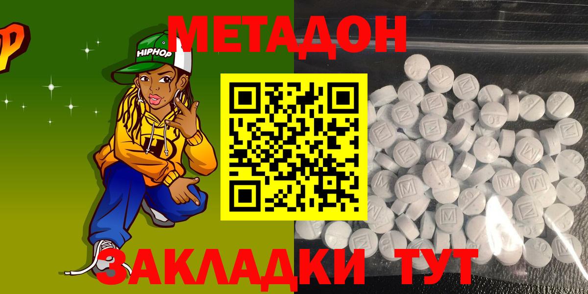 МЕТАДОН мёд Красноармейск