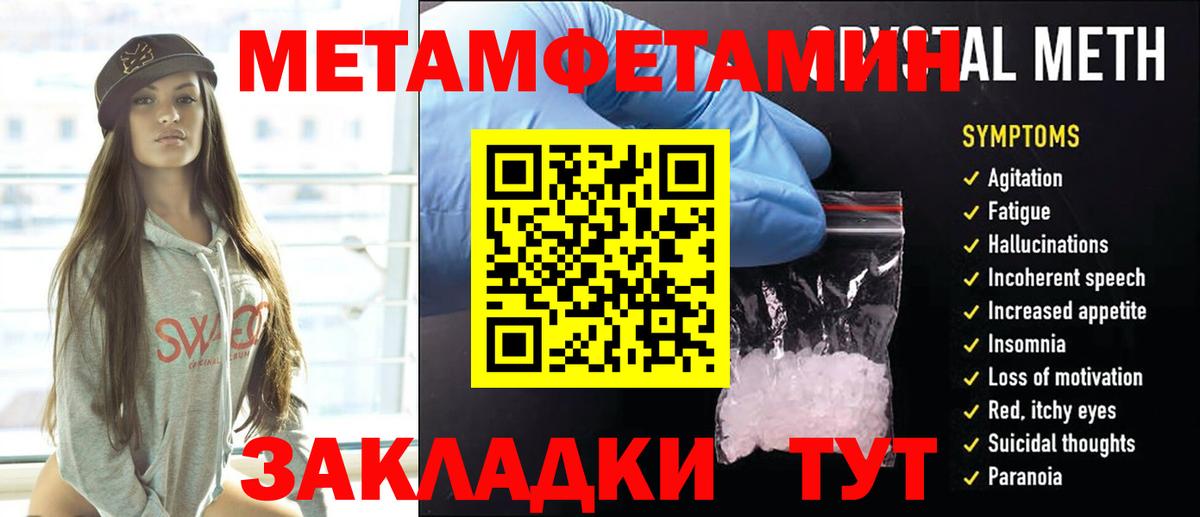 МЕТАМФЕТАМИН мет  Вход с VPN  Красноармейск 