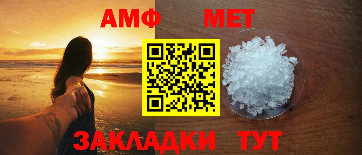 МЕТАМФЕТАМИН кристалл Красноармейск
