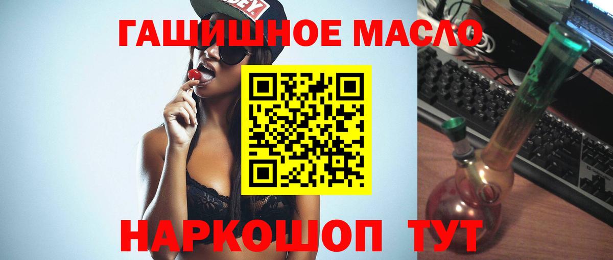 Красноармейск  ТГК гашишное масло  ТГК вейп с тгк  Вход с VPN 